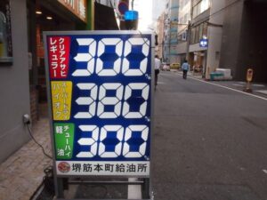 【悲報】原油が急騰！！！！ガソリン300円になりそう･･･