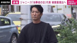 【速報】ジャニーズ性加害問題当事者の会代表・平本淳也さん、誹謗中傷で警察に被害届を