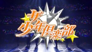 「ザ少年倶楽部」NHKジャニーズ番組が終了へ！　紅白歌合戦も...