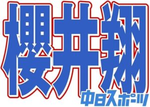 世界からアカンと！櫻井翔のラグビーW杯日本代表アンバサダーにNO！