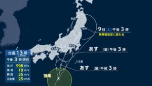 【警報】明日、台風が上陸で関東直撃！