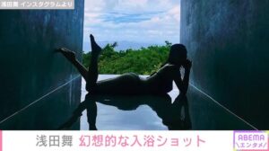 浅田舞の幻想的な風呂場での“入浴ショット”