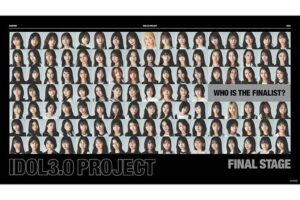 新アイドルグループ『IDOL3.0 PROJECT』通過者35人！