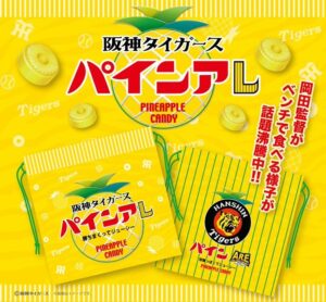 阪神タイガース18年ぶりの「アレ」岡田監督が食べているアレ！本日登場