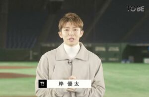 【速報】岸優太「TOBE」合流発表！！元キンプリ3人目で元ジャニタレ13人目に、