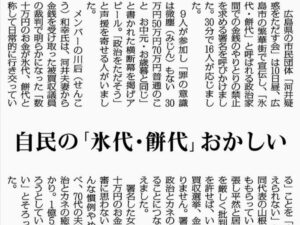 知ってた？冬の「餅代」と夏の「氷代」廃止へ･･･