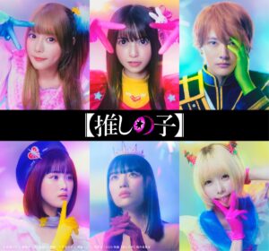 櫻井海音・齋藤飛鳥・齊藤なぎさ・原菜乃華・茅島みずき・あの