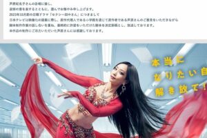 「コナンを撤退させろ」セクシー田中さんで、