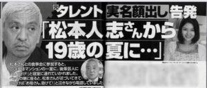 元タレントが実名・顔出し告白「あんなにひどい仕打ちを、