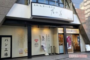 高級食パンの『乃が美』閉店ラッシュで、