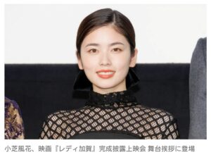 小芝風花、女性キャストの“裸の付き合い”告白で、