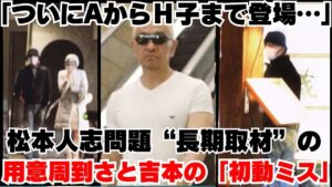 また【新証言！】当時19歳沖縄出身H子さん「コテージの夜」を、