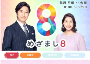 第4弾！報道を伝える…「今度は実名、顔出し、新証言です」