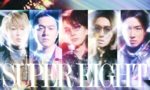 今日から！関ジャニは「SUPER EIGHT」に、