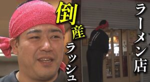 過去最多に！「1000円の壁が…」
