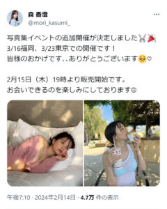 森香澄「濡れ透けビキニ」に歓喜が、