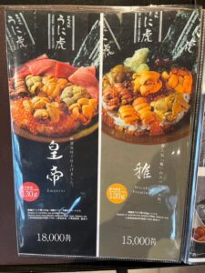 【インバウン丼】豊洲で18,000円のウニ丼が、