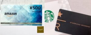 amazonギフト券500円orスタバギフト券500円がもらえるアンケート