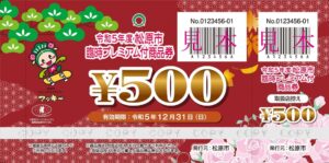 市民に万博交通費１千円分補助へって、