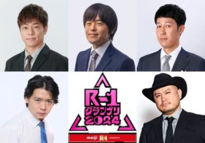 決勝の審査員を発表！『R-1グランプリ2024』で誰が、