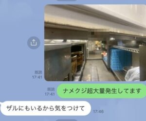 SNS投稿で逮捕されるヨ！大阪王将のナメクジを、