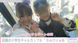 「月曜から夜ふかし」小学生ギャルモデルりゅあ、年下彼氏ちゅけと、