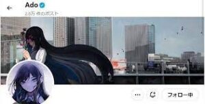 Adoが怒りの長文Ｘ連投で、