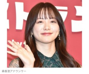 【森香澄】テレ東時代の給料事情を暴露して、