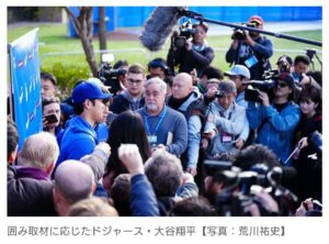 ポルシェで入った大谷翔平に「すごい数の報道陣」が、