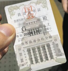 激怒しないか？非課税が1000万円以上で新幹線も乗り放題で、
