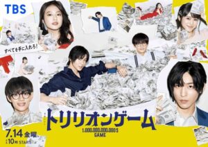 目黒蓮×佐野勇斗『トリリオンゲーム』劇場版公開を、