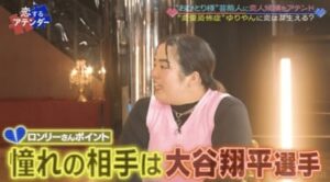 大谷翔平、電撃結婚！お相手はあの日本人女性で、