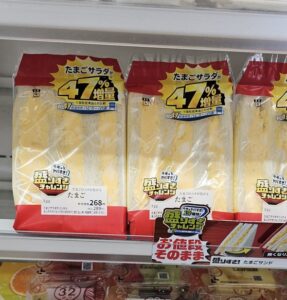 デカっ約47％増量「ヤケクソ気味なたまごサンド」が、