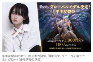 HYBE、平手友梨奈「絶望の女神」歌唱で、