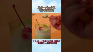 スタバが返金対応！フラペチーノ買った人へ、