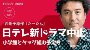 《音声入手！》「たーたん」制作中止の理由とは、