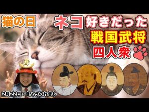 「猫を差し出せ、これは命令だ」織田信長が猫の、