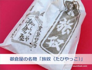 木村拓哉、京都の和菓子店から繋がる“縁”に、