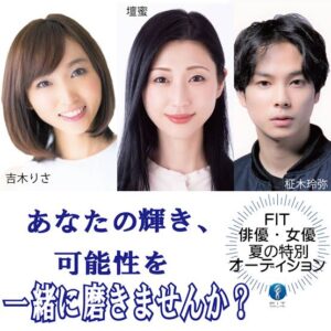 壇蜜や吉木りさなど所属「フィット」が破産で、