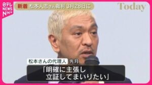 裁判開始前に発信…「みっともない」「ダサすぎて幻滅する」