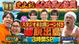 CDTVライブ！ライブ！が2時間編成に拡大で『冒険少年』が、