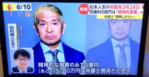 【驚愕】5億5千万円の内訳の弁護士費用は、