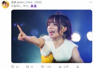 水ダウ発のアイドルグループからミクが脱退で、