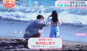 「海のはじまり」有村架純＆目黒蓮と恋人役は、