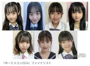 『中一ミスコン2024』ファイナリスト7人発表で来月に、