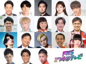 出演ランナー決定「FNS27時間テレビ」100kmサバイバルマラソンは、