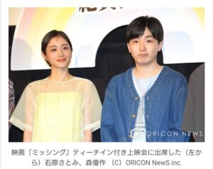 石原さとみにハグ要求「ショックだった」