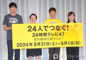 24組の出演者第1弾発表にマラソンランナーは、