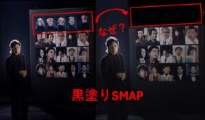 【疑惑】SMAP“黒塗り”古畑任三郎の再放送で、